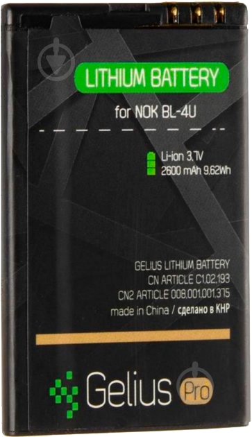Акумулятор Gelius Pro Nokia BL-4U 2600 мА/г - фото 1 Акумулятор Gelius Pro Nokia BL-4U 2600 мА/г - фото 1