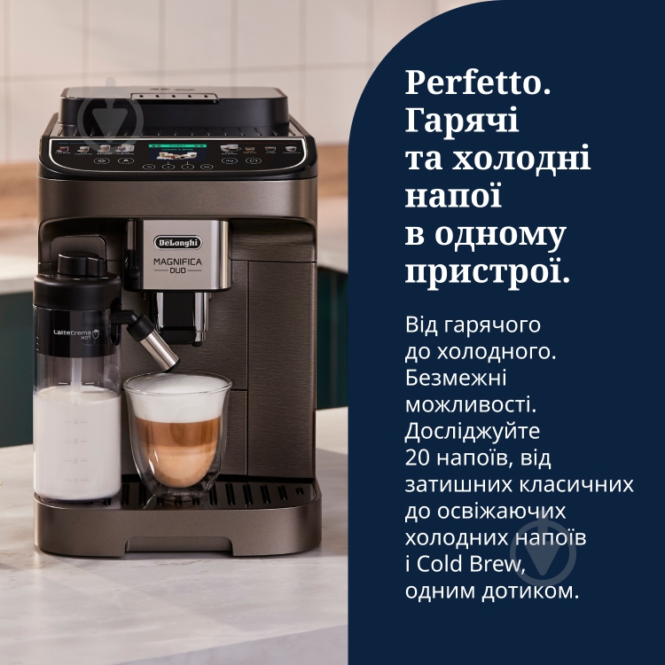 Кофемашина Delonghi ECAM330.80.TXB Magnifica Duo - фото 3
