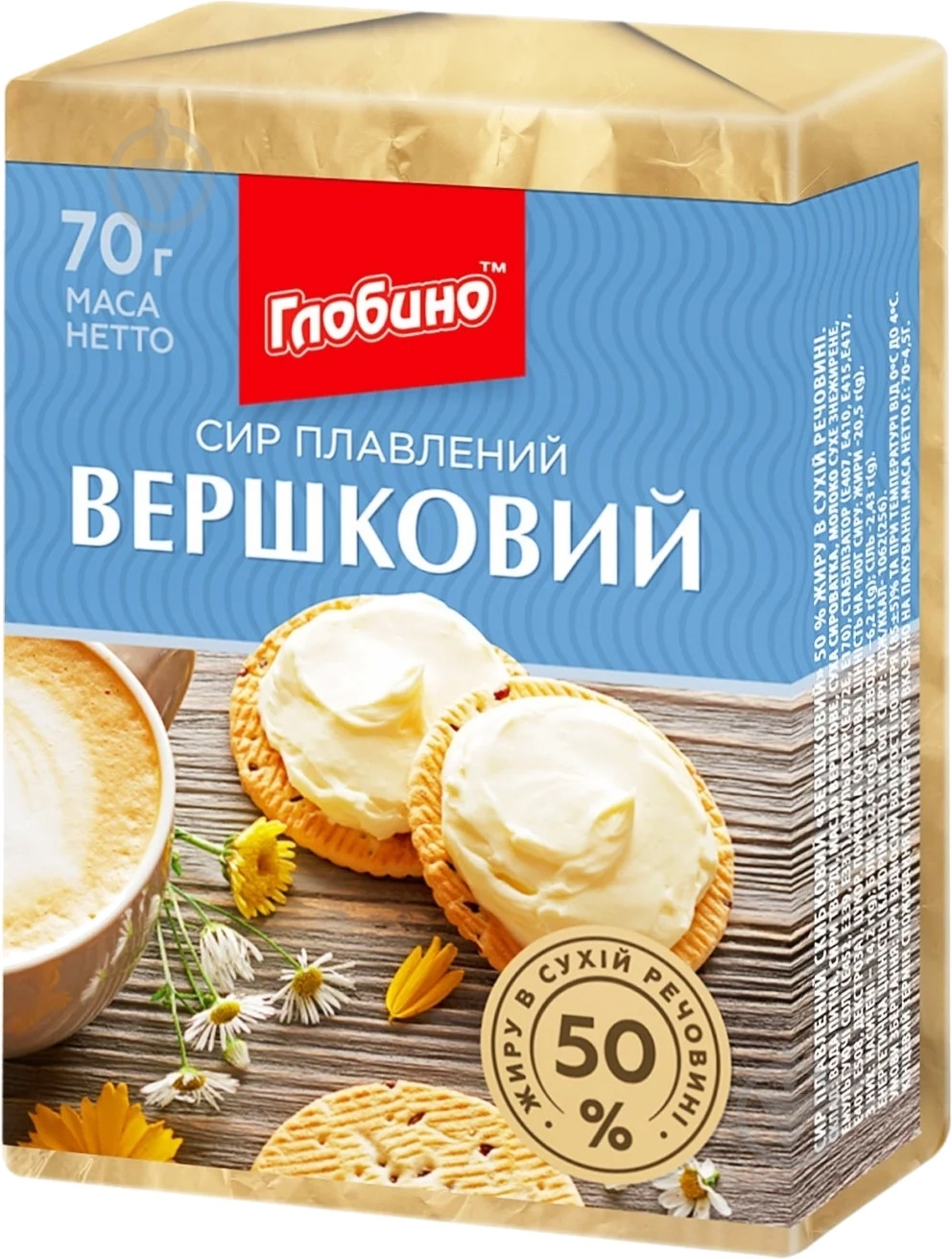 Сыр ТМ Глобино плавленый Сливочный 50% 70 г - фото 1 Сыр ТМ Глобино плавленый Сливочный 50% 70 г - фото 1