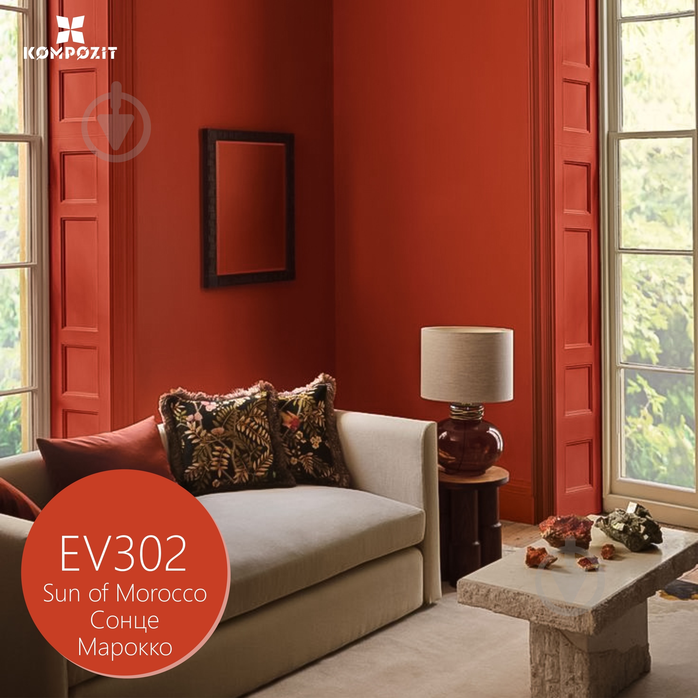 Краска латексная водоэмульсионная Kompozit PRIME 7 шелковистый мат Солнце Марокко EV302 2,7 л - фото 1