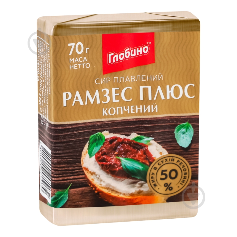 Сыр ТМ Глобино плавленый Рамзес копченый 50% 70 г - фото 2