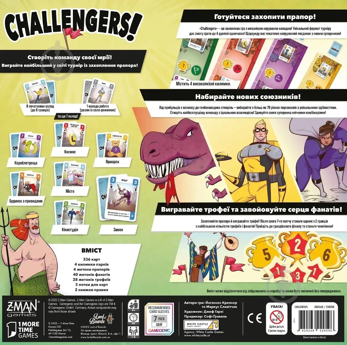 Игра настольная Lord of Boards Challengers! - фото 3