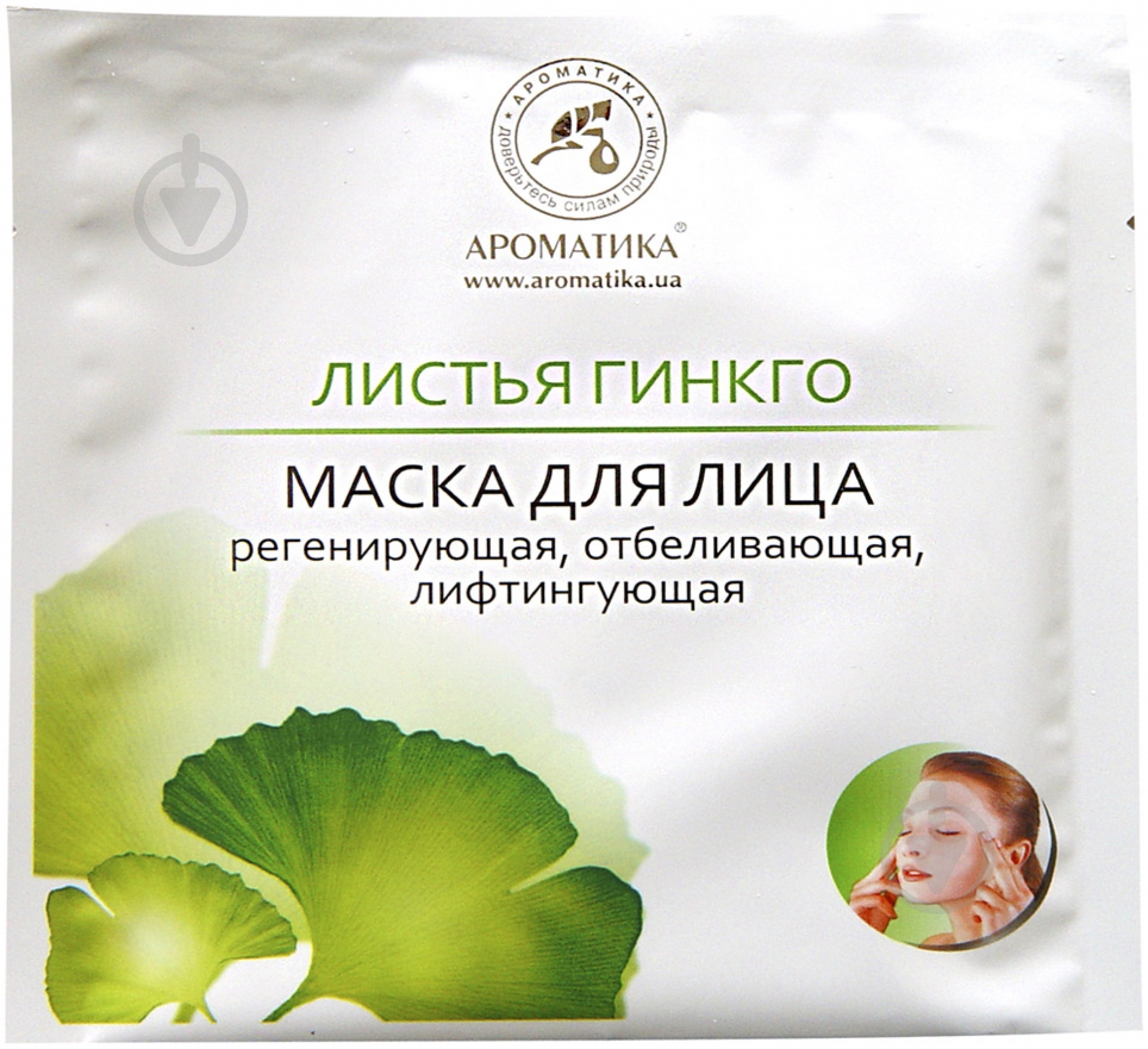 Маска Ароматика Оливковые листья 35 г 1 шт. - фото 1