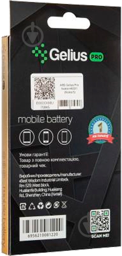 Аккумулятор Gelius Pro Nokia HE321 (Nokia 5) 2900 мА/ч - фото 5