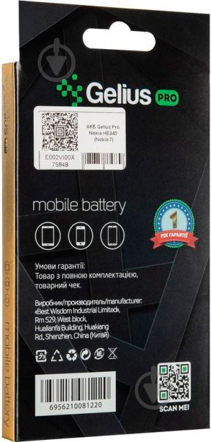 Аккумулятор Gelius Pro Nokia HE340 (Nokia 7) 3060 мА/ч - фото 5