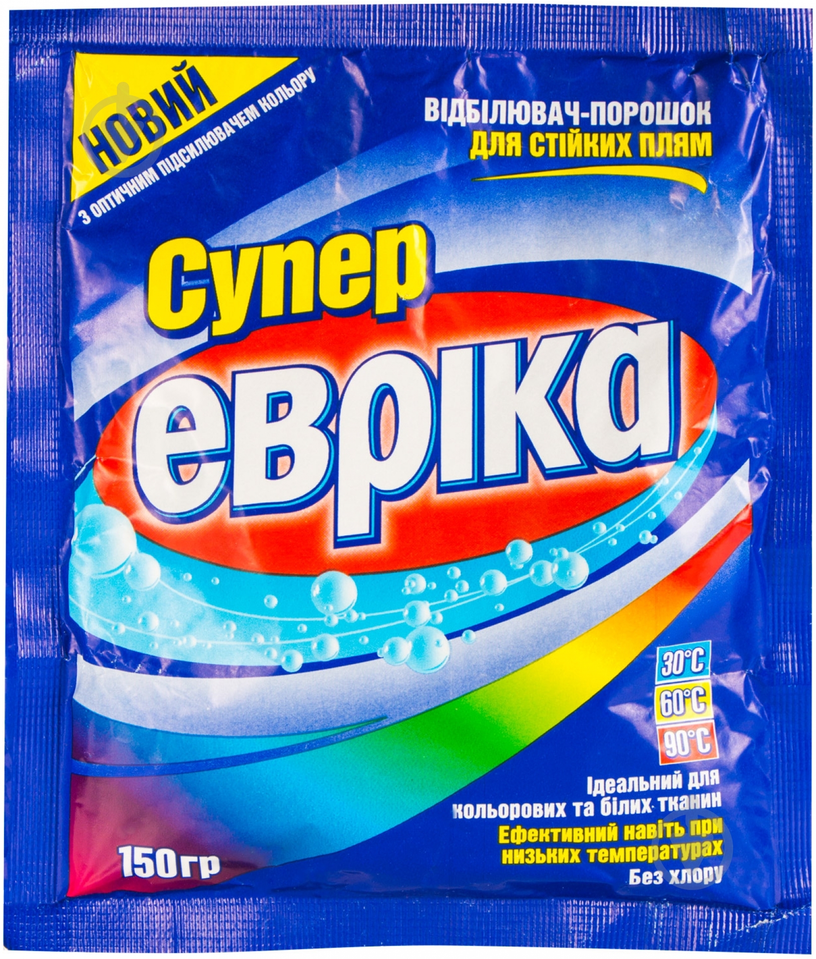 Отбеливатель Супер Эврика 150 г - фото 1 Отбеливатель Супер Эврика 150 г - фото 1