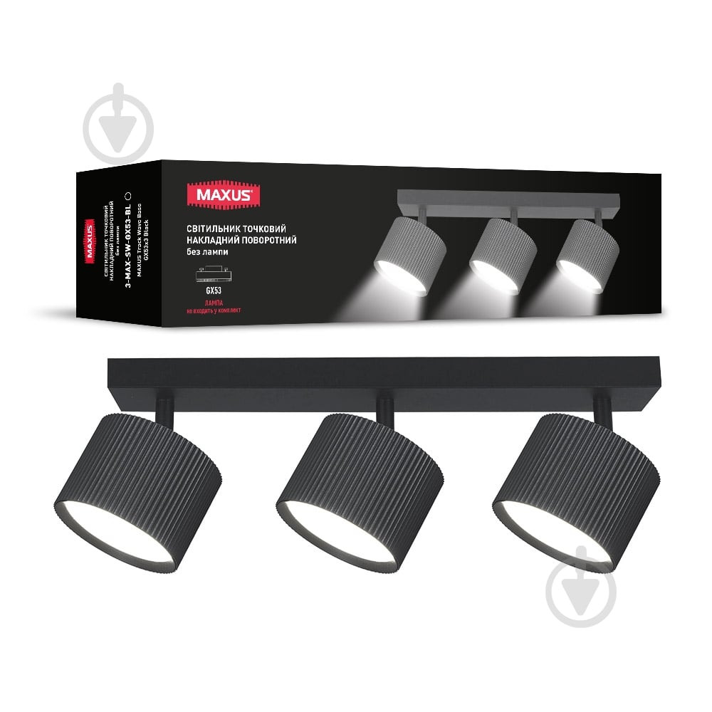 Спот Maxus Wave Base 3xGX53 чорний 3-MAX-SW-GX53-BL - фото 1