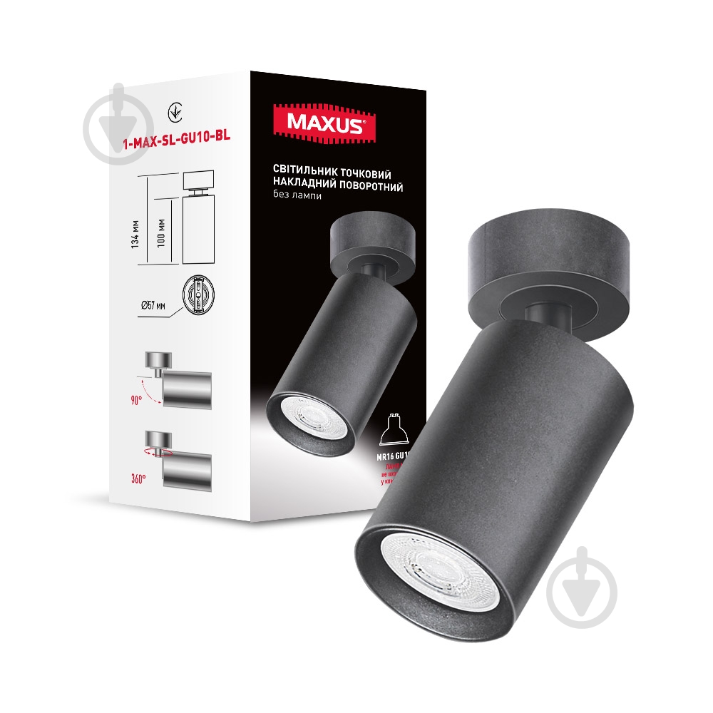 Спот Maxus Light Base GU10 черный 1-MAX-SL-GU10-BL - фото 1