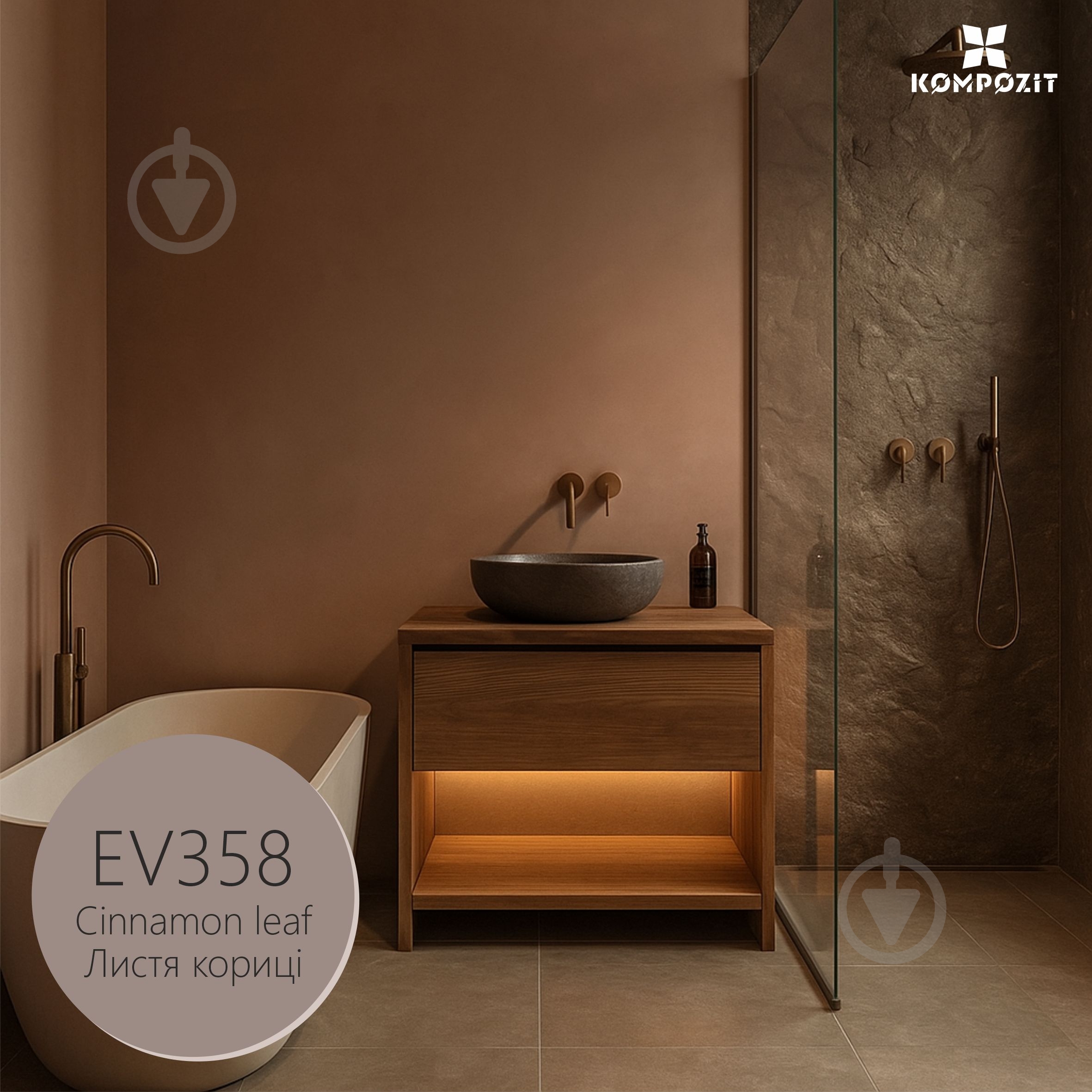 Краска латексная водоэмульсионная Kompozit PRIME 7 шелковистый мат Листья корицы EV 358 2,7 л - фото 1