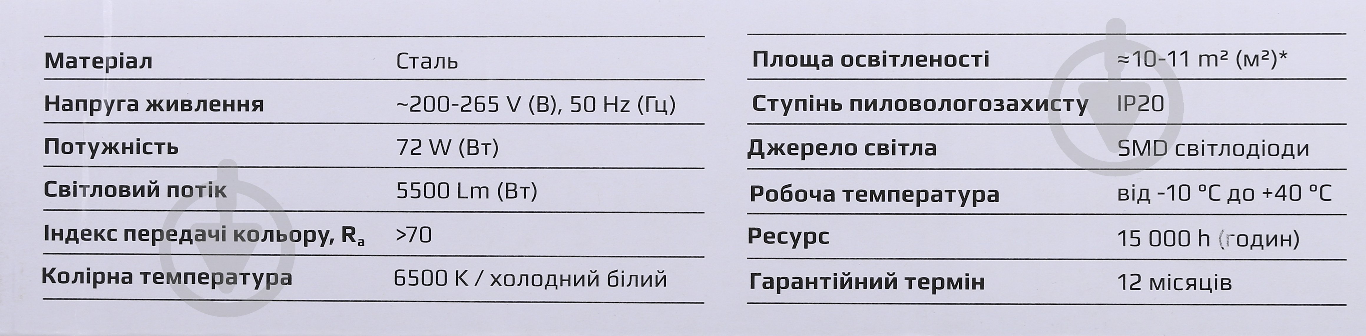 Светильник светодиодный Expert XH-AM72-1200 72 Вт белый 6500 К - фото 7