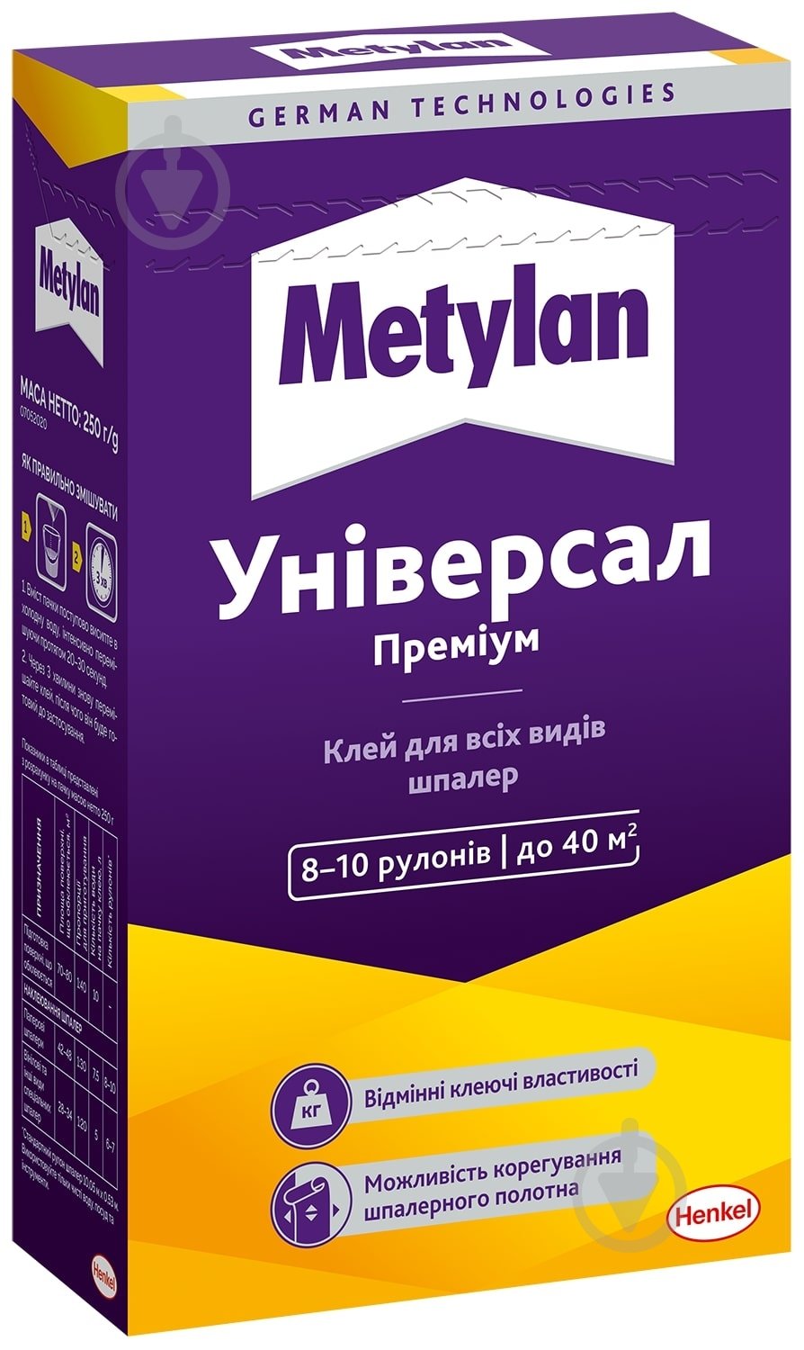 Клей для обоев Metylan Универсал Премиум 250 г - фото 1