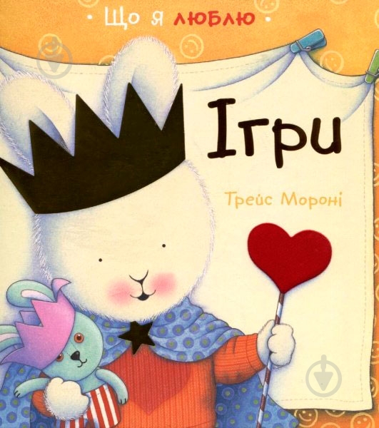 Книга Трэйс Морони «Ігри» 978-617-526-523-9 - фото 1 Книга Трэйс Морони «Ігри» 978-617-526-523-9 - фото 1