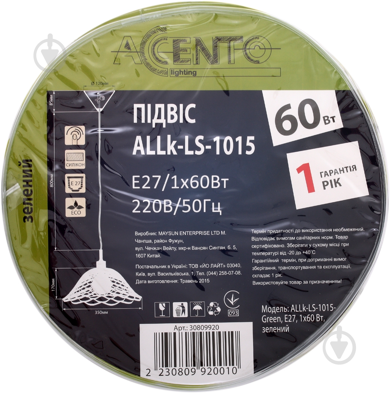 Подвес Accento lighting ALLk-LS-1015-Green 1xE27 зеленый - фото 3 Подвес Accento lighting ALLk-LS-1015-Green 1xE27 зеленый - фото 3