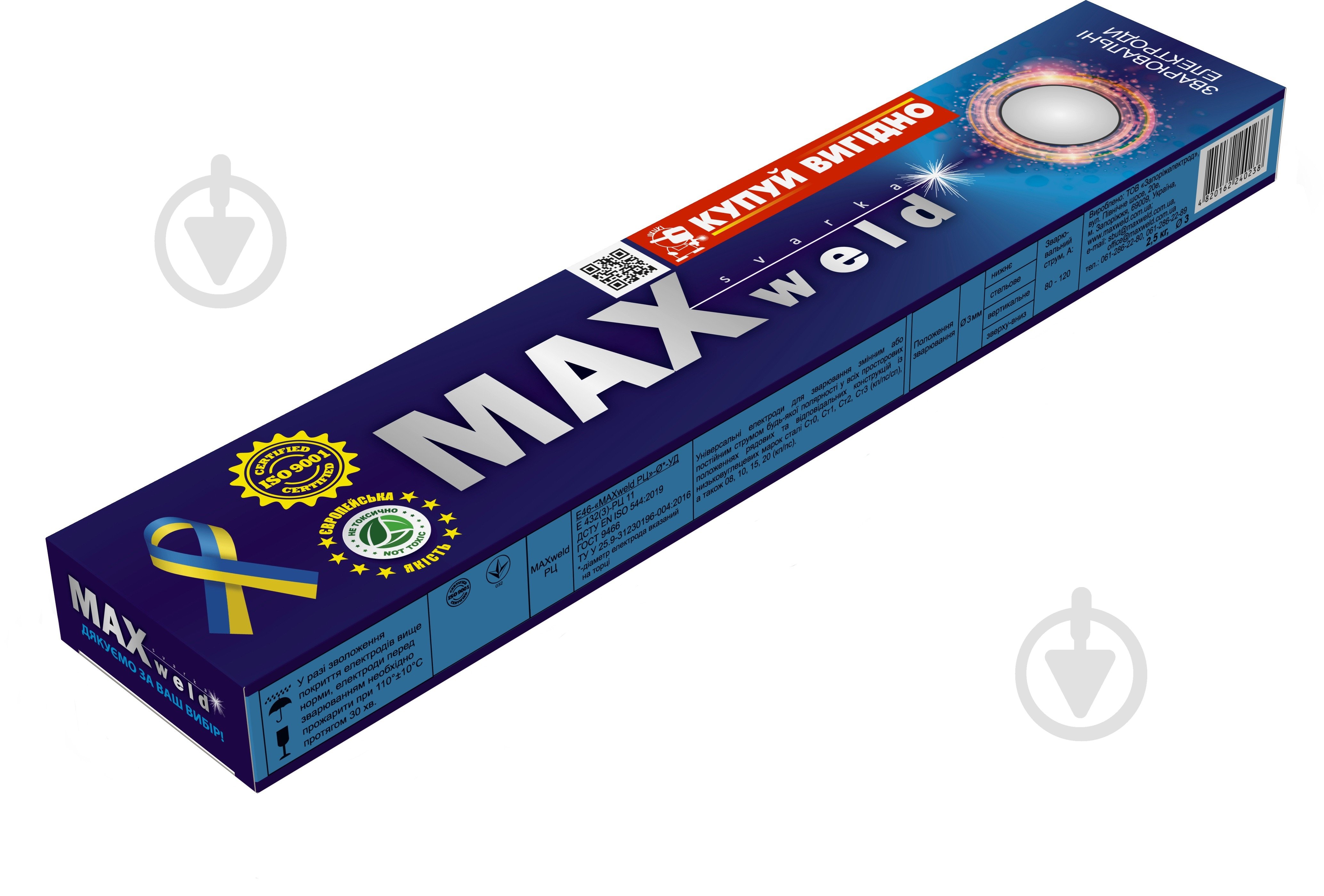 Электроды сварочные MAXweld РЦ 3 мм 2,5 кг - фото 3