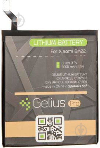 Аккумулятор Gelius Pro Xiaomi BM22 (Mi5) 3000 мА/ч - фото 1