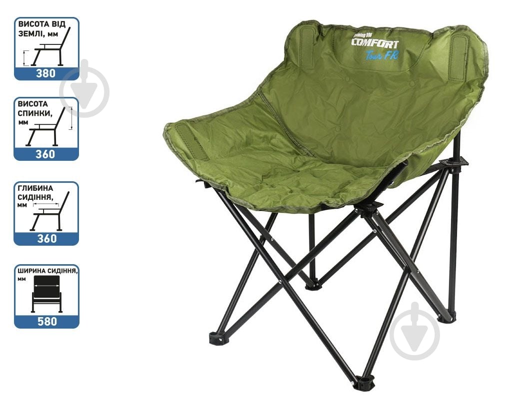 Стілець складаний Fishing ROI у чохлі Comfort Tour КТ-11 - фото 1 Стілець складаний Fishing ROI у чохлі Comfort Tour КТ-11 - фото 1
