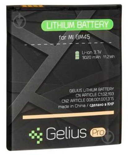 Аккумулятор Gelius Pro Xiaomi BM45 (Redmi Note 2) 3020 мА/ч - фото 1 Аккумулятор Gelius Pro Xiaomi BM45 (Redmi Note 2) 3020 мА/ч - фото 1