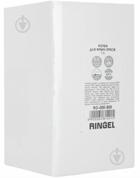 Колба для френч-пресса Ringel 800 мл (RG-000-800) - фото 2