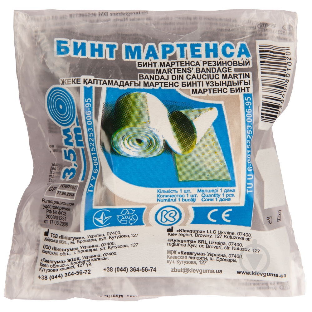 Бинт Мартенса Київгума длина 3.5 м в инд. - фото 1