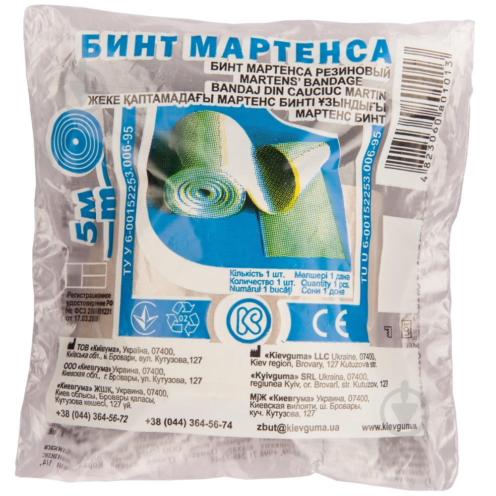 Бинт Мартенса Київгума длина 5 м в инд. - фото 1