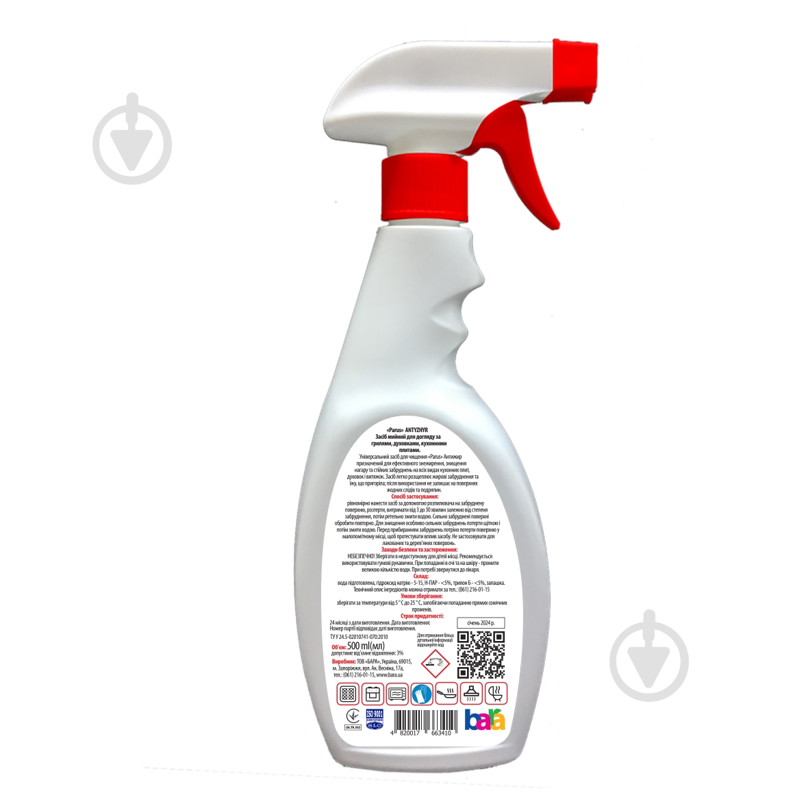 Спрей для кухні Parus Антижир 21 шт. x 0,5 л - фото 3 Спрей для кухні Parus Антижир 21 шт. x 0,5 л - фото 3