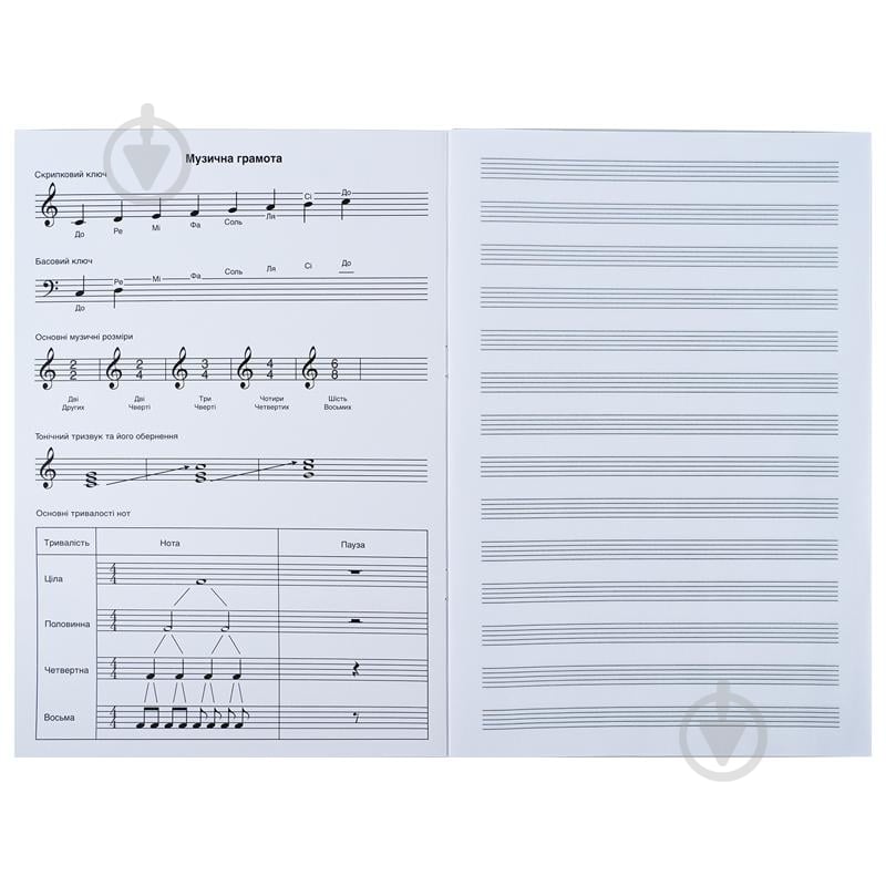 Тетрадь для нот А4 20 лист. Hello Kitty KITE - фото 2