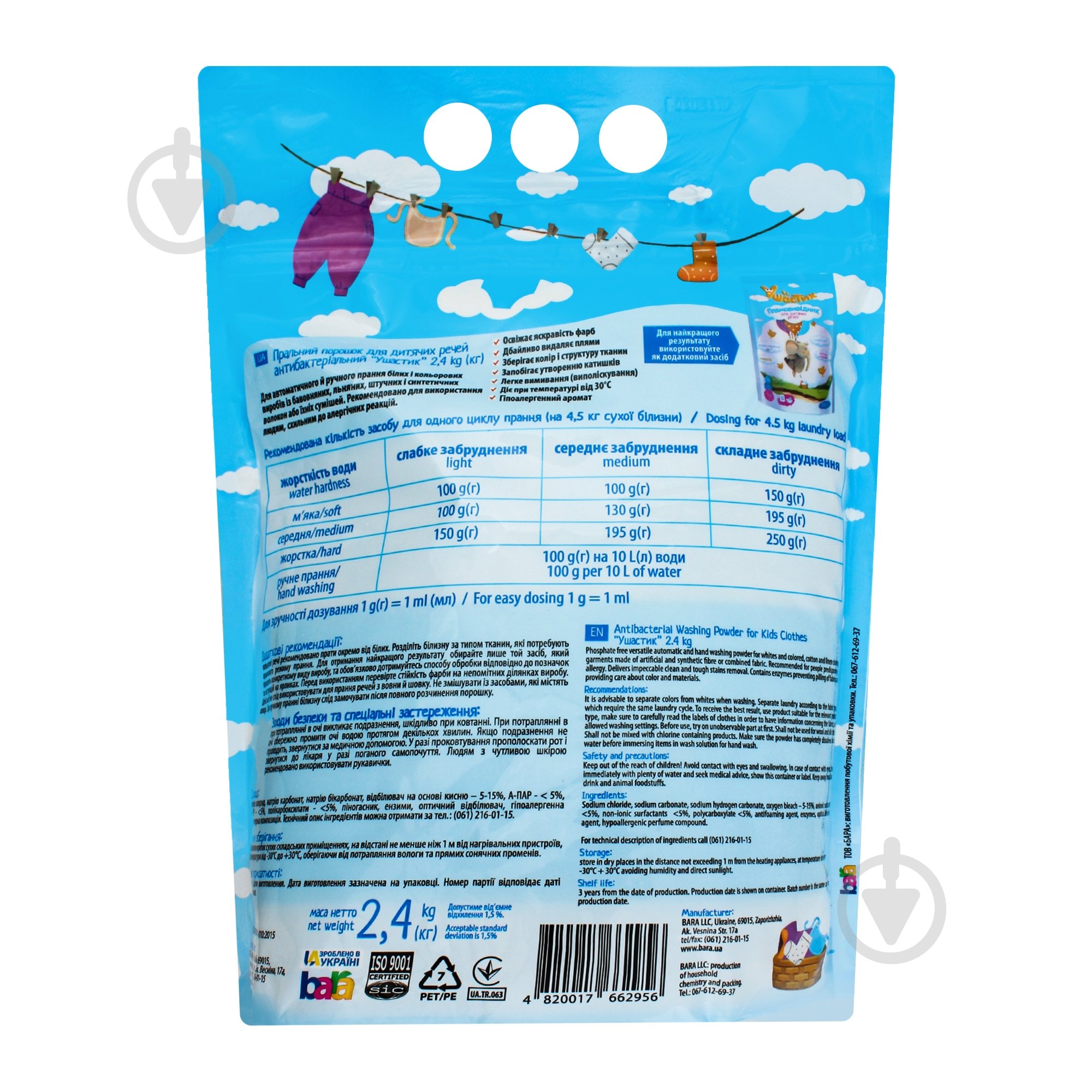 Порошок для машинной и ручной стирки Ушастик Антибактериальная для детских вещей коробка 2,4 кг 5 шт. - фото 3 Порошок для машинной и ручной стирки Ушастик Антибактериальная для детских вещей коробка 2,4 кг 5 шт. - фото 3