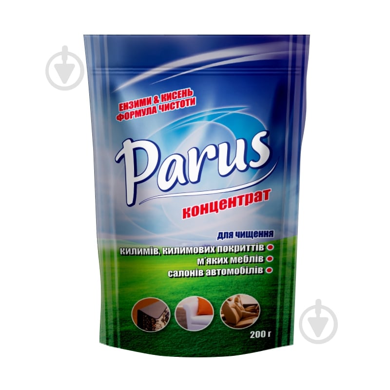 Средство для чистки ковров Parus коробка 50 шт. x 200 г - фото 2 Средство для чистки ковров Parus коробка 50 шт. x 200 г - фото 2