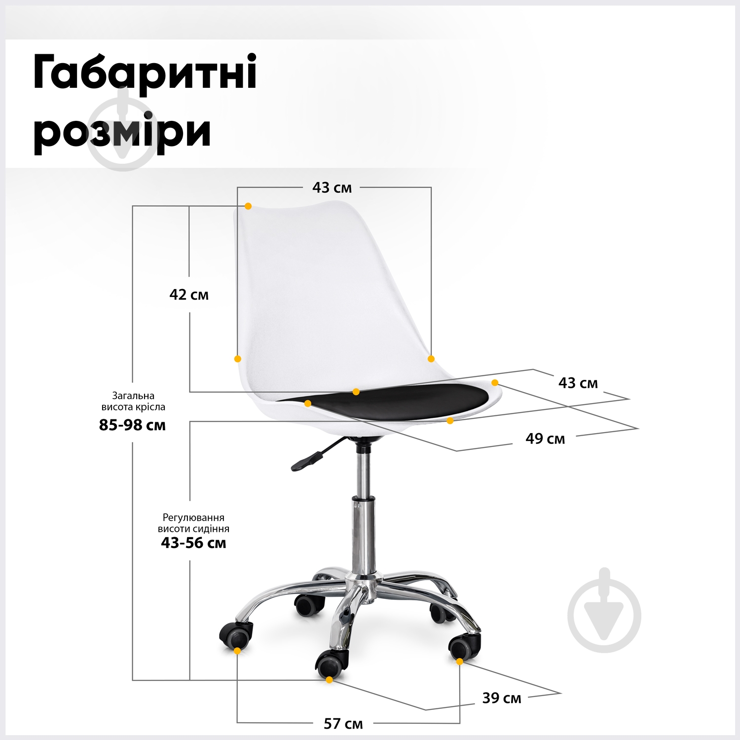Крісло Evo-kids Capri H-231 W/B білий/чорний - фото 3
