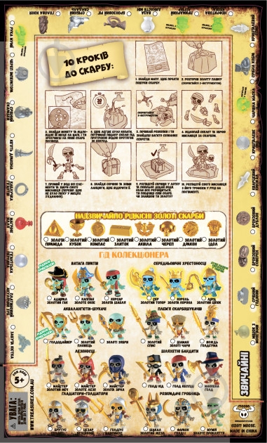 Игрушка-сюрприз Moose Treasure X S1 - фото 11 Игрушка-сюрприз Moose Treasure X S1 - фото 11