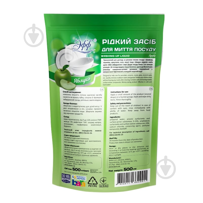 Засіб для миття посуду для ручного миття посуду ЭФФ Яблуко 8 шт. 0,5 л - фото 3 Засіб для миття посуду для ручного миття посуду ЭФФ Яблуко 8 шт. 0,5 л - фото 3