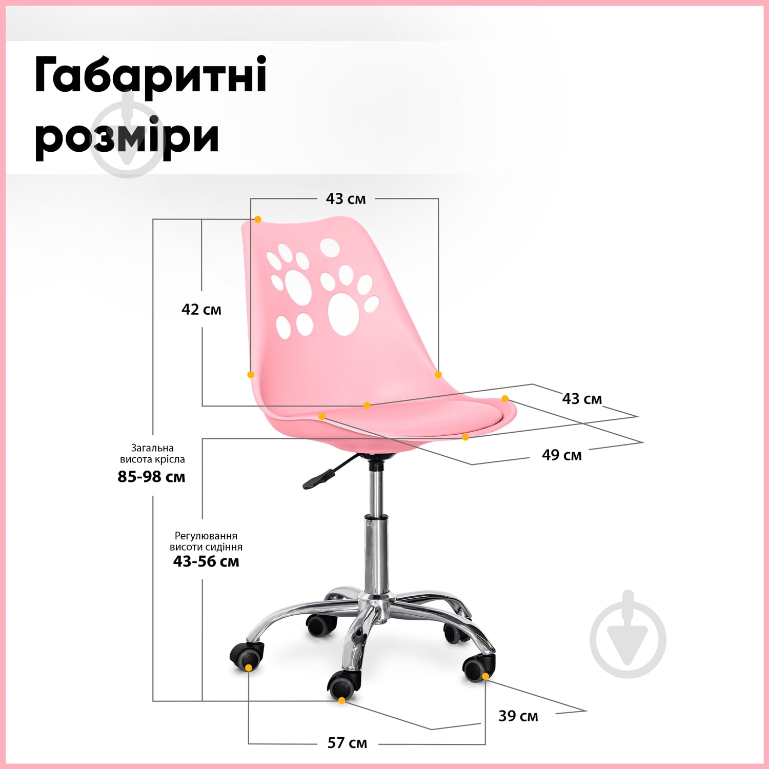 Крісло дитяче Evo-kids Indigo H-232 PN/PN рожевий - фото 3