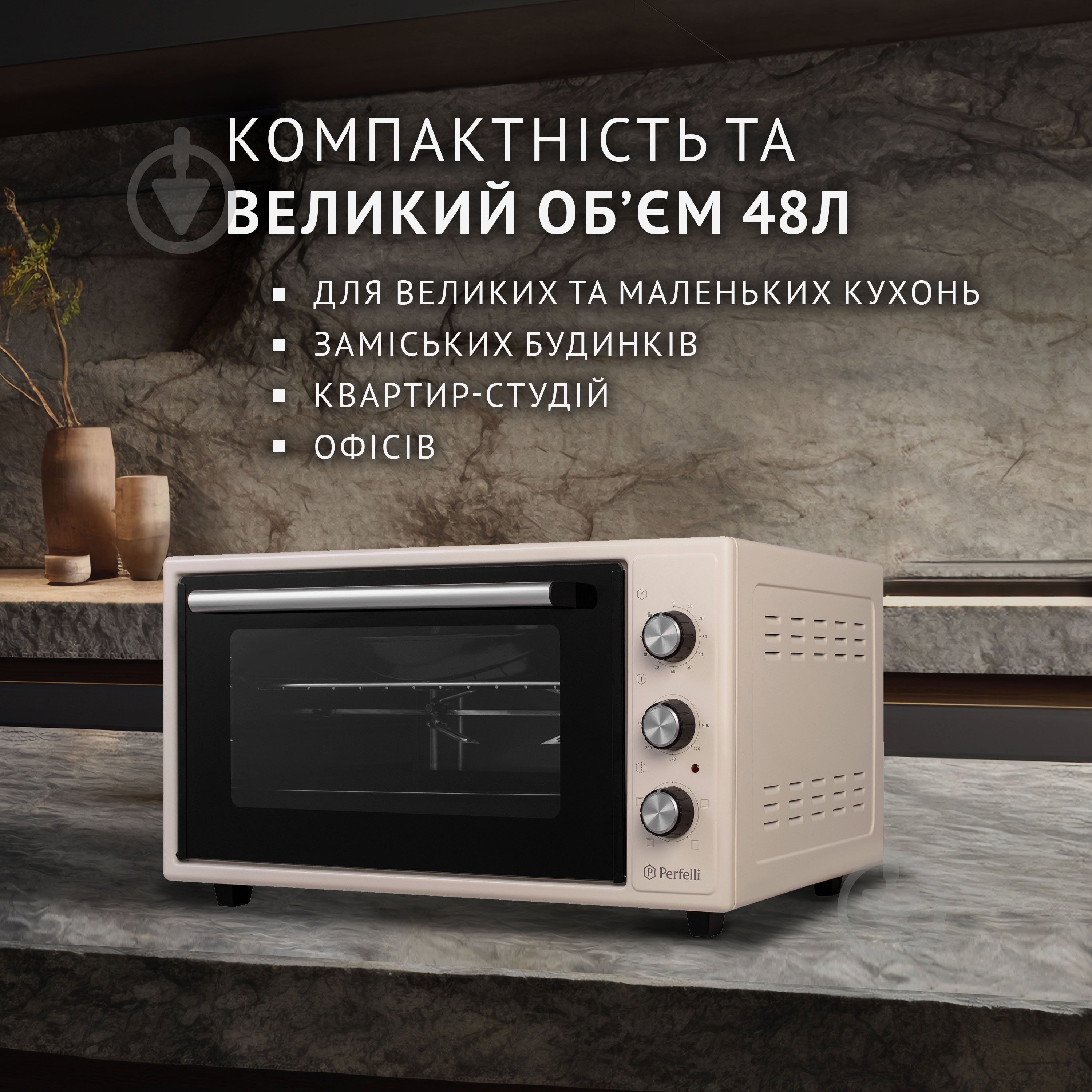 Электрическая печь Perfelli MIRAGE 48 IVORY - фото 2 Электрическая печь Perfelli MIRAGE 48 IVORY - фото 2