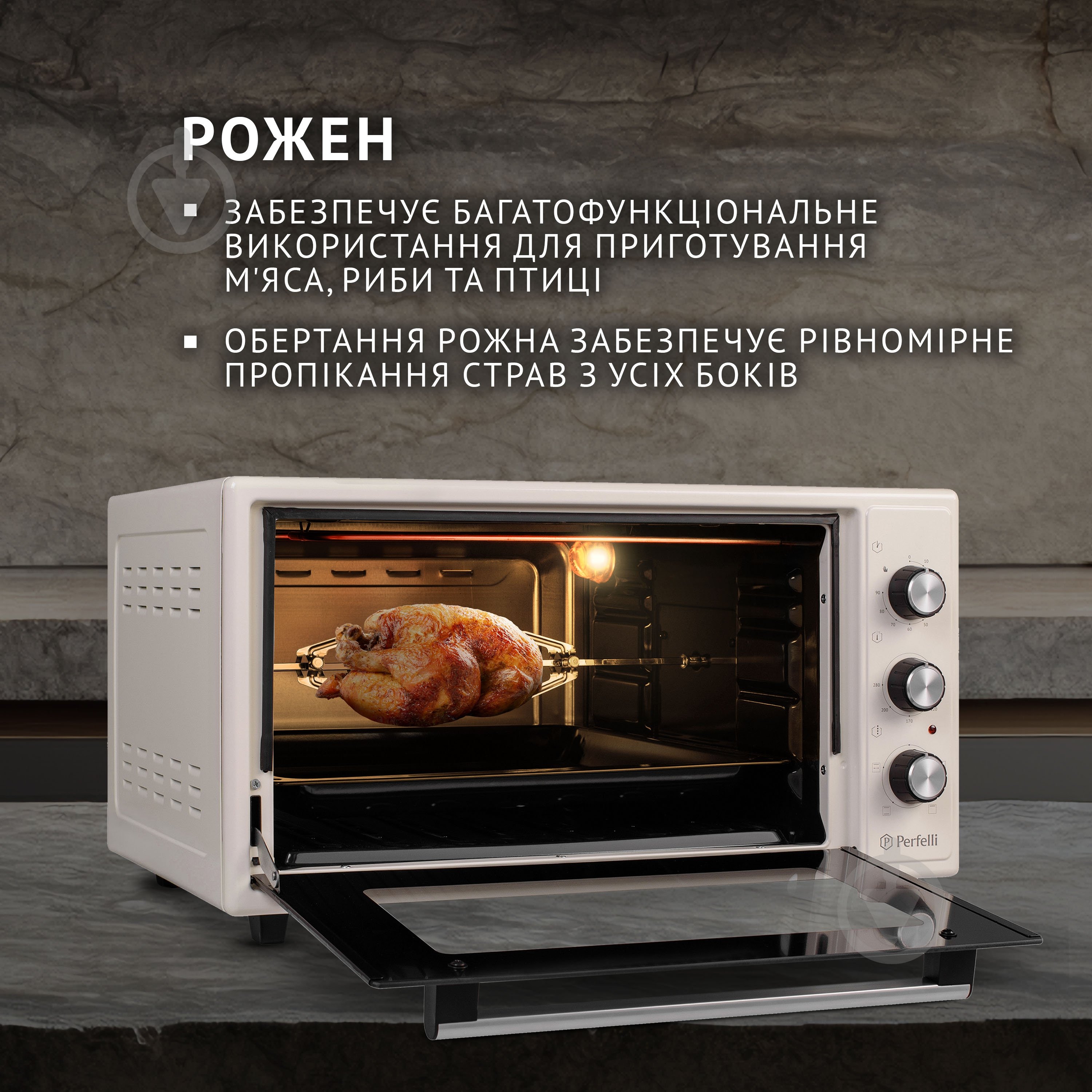 Электрическая печь Perfelli MIRAGE 48 IVORY - фото 5 Электрическая печь Perfelli MIRAGE 48 IVORY - фото 5