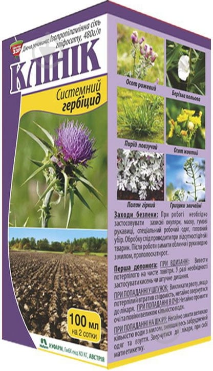 Гербицид Сектор 33Р Клиник 100 мл - фото 1