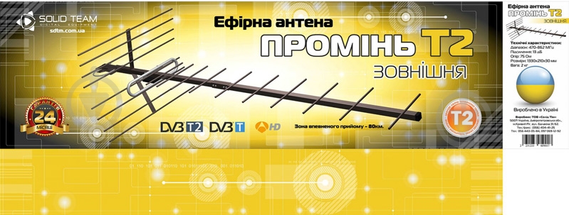 Антенна Solid Team Проминь - фото 2