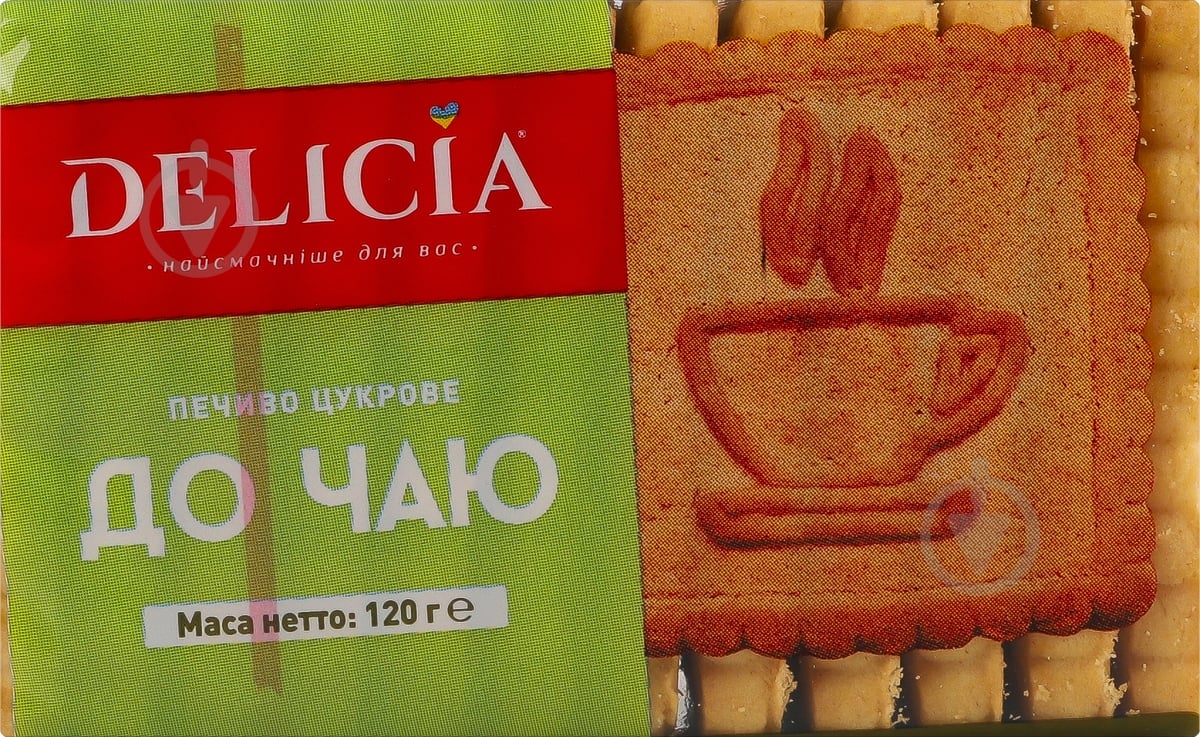 Печенье Delicia сахарное К чаю 120 г - фото 1 Печенье Delicia сахарное К чаю 120 г - фото 1