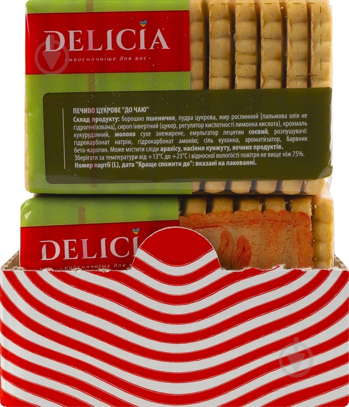 Печенье Delicia сахарное К чаю 120 г - фото 3 Печенье Delicia сахарное К чаю 120 г - фото 3