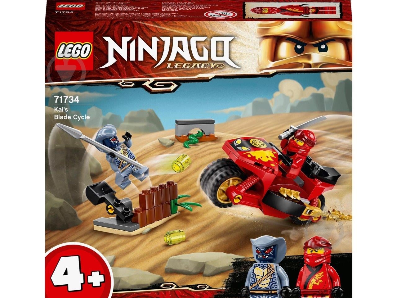 Конструктор LEGO NINJAGO Мотоцикл Кая 71734 - фото 1