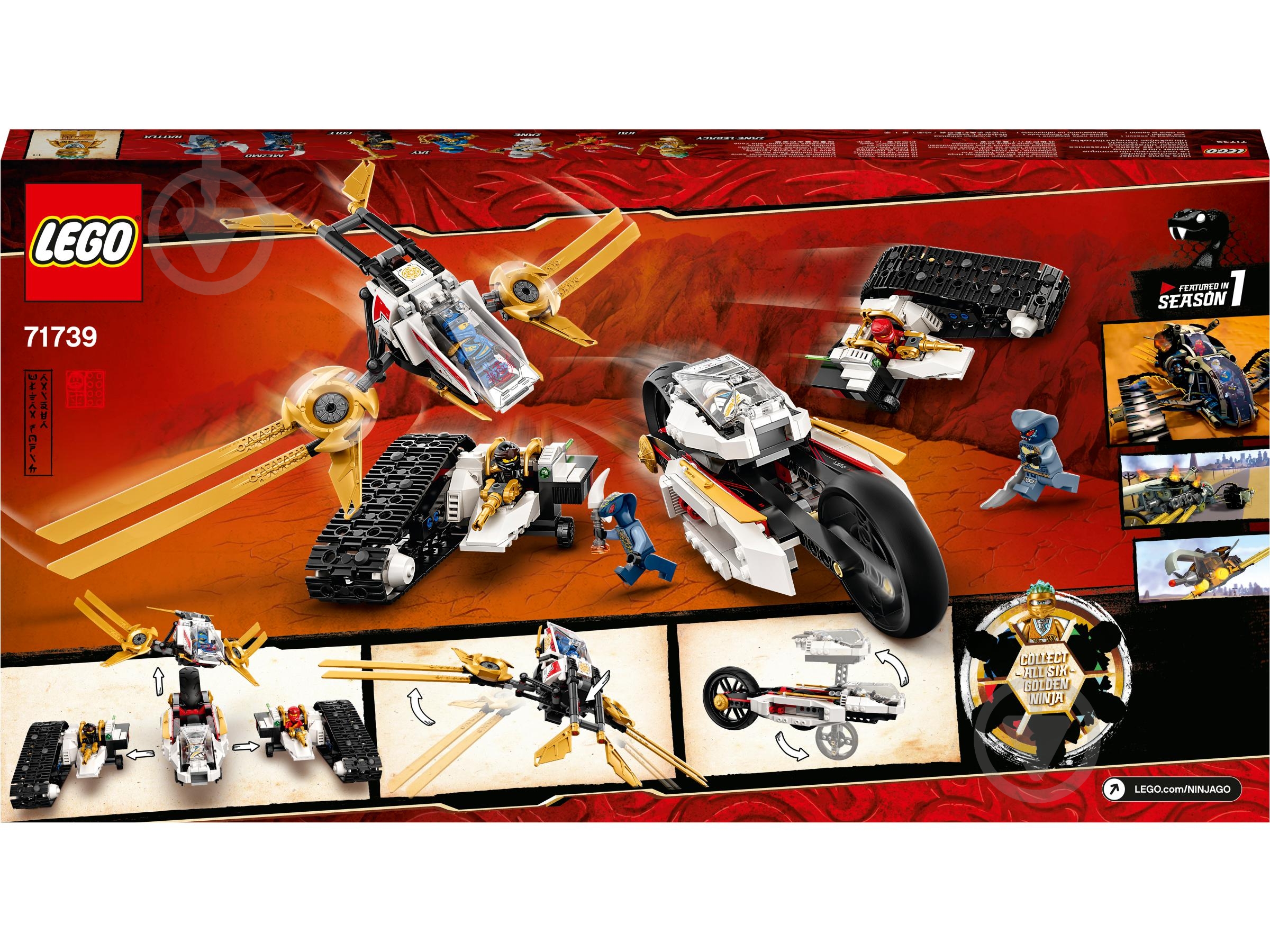 サバイバル！スタートセット ᐉ Конструктор LEGO NINJAGO Сверхзвуковой самолёт 71739 • Купить в