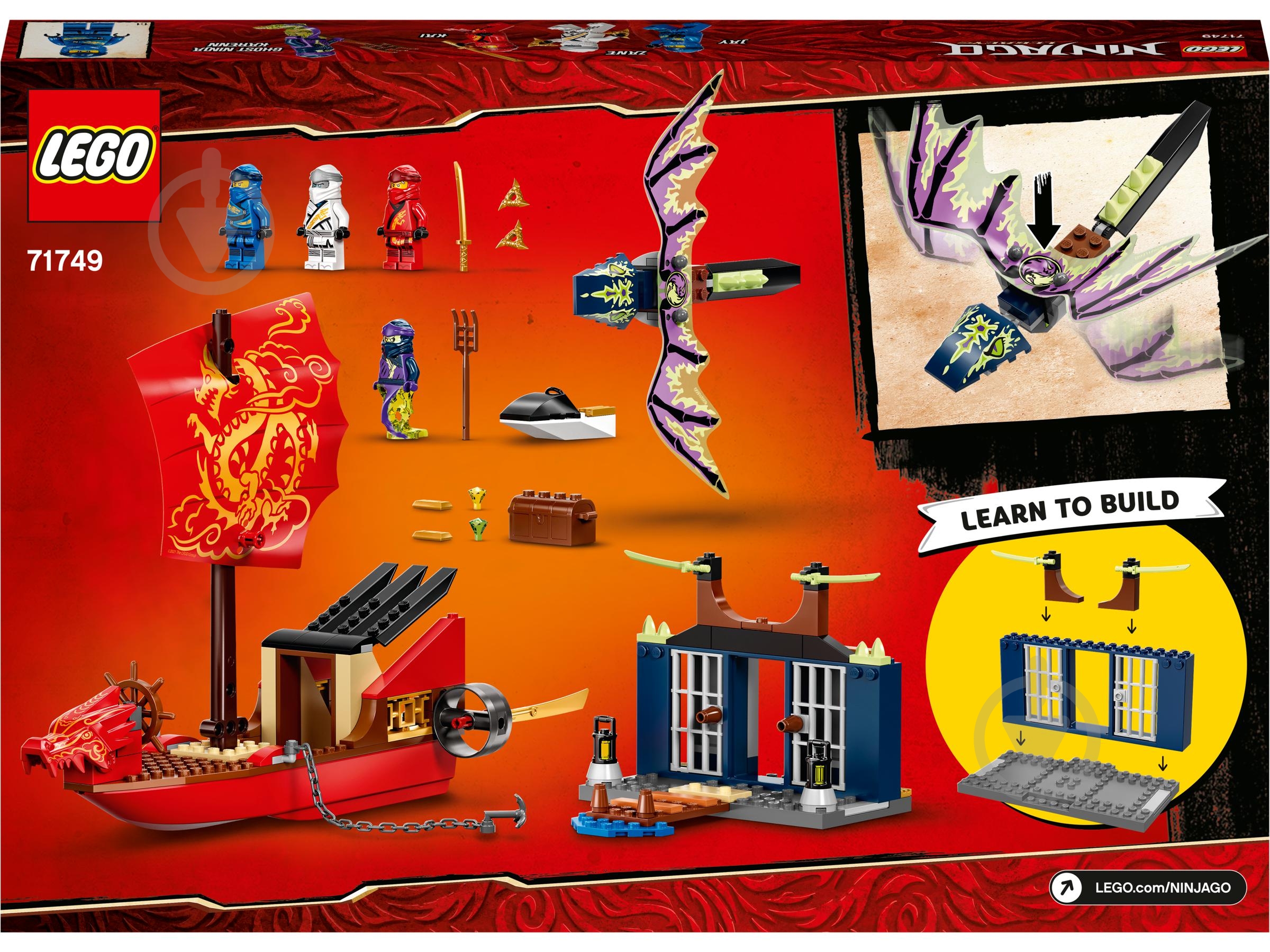 Конструктор LEGO Ninjago «Дар Судьбы». Решающая битва. 71749 - фото 2