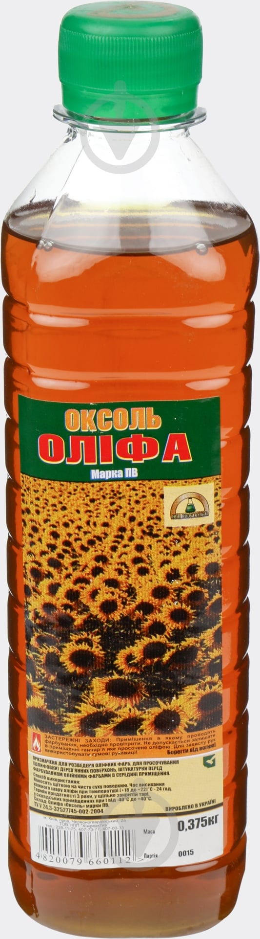 Растворитель Олифа Химреактив 0,47 л 0,375 кг - фото 1