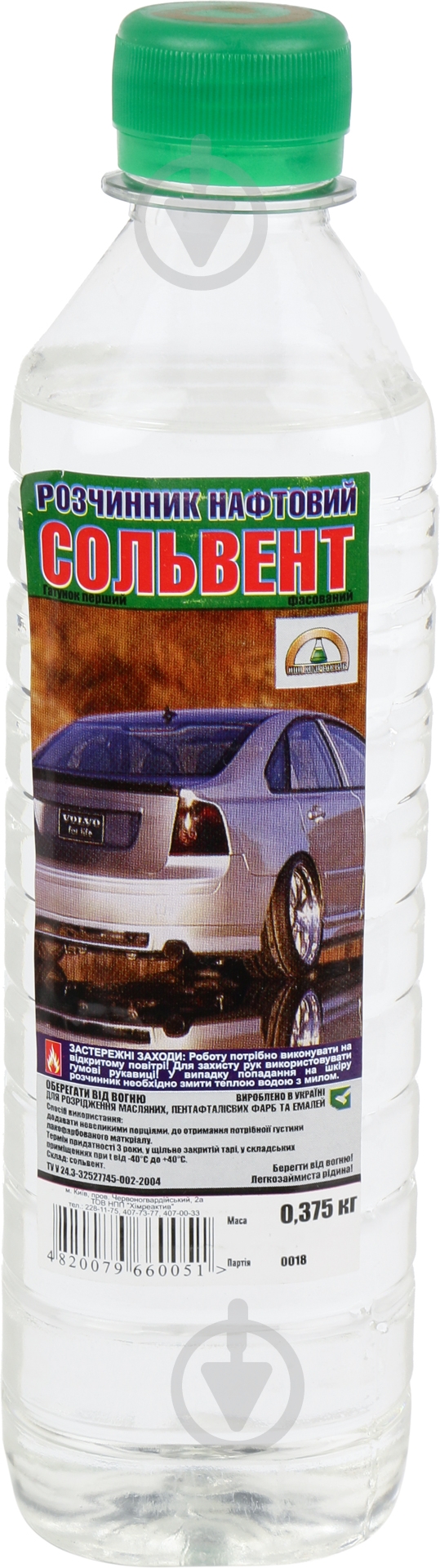 Растворитель Сольвент Химреактив 0,47 л 0,375 кг - фото 1