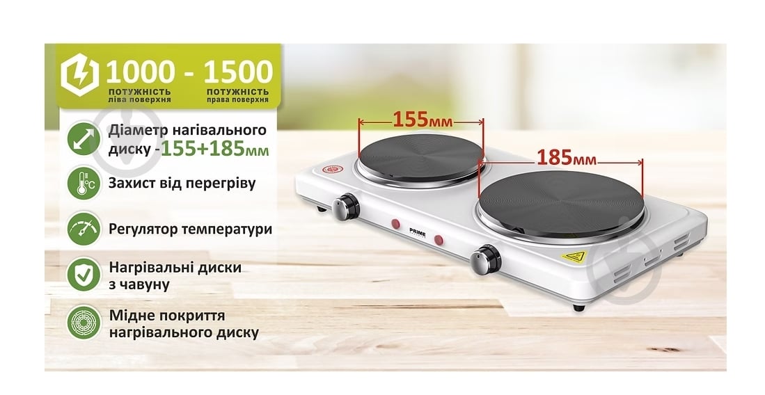 Плита электрическая настольная PRIME Technics PEC 2528 PEC 2528 - фото 2