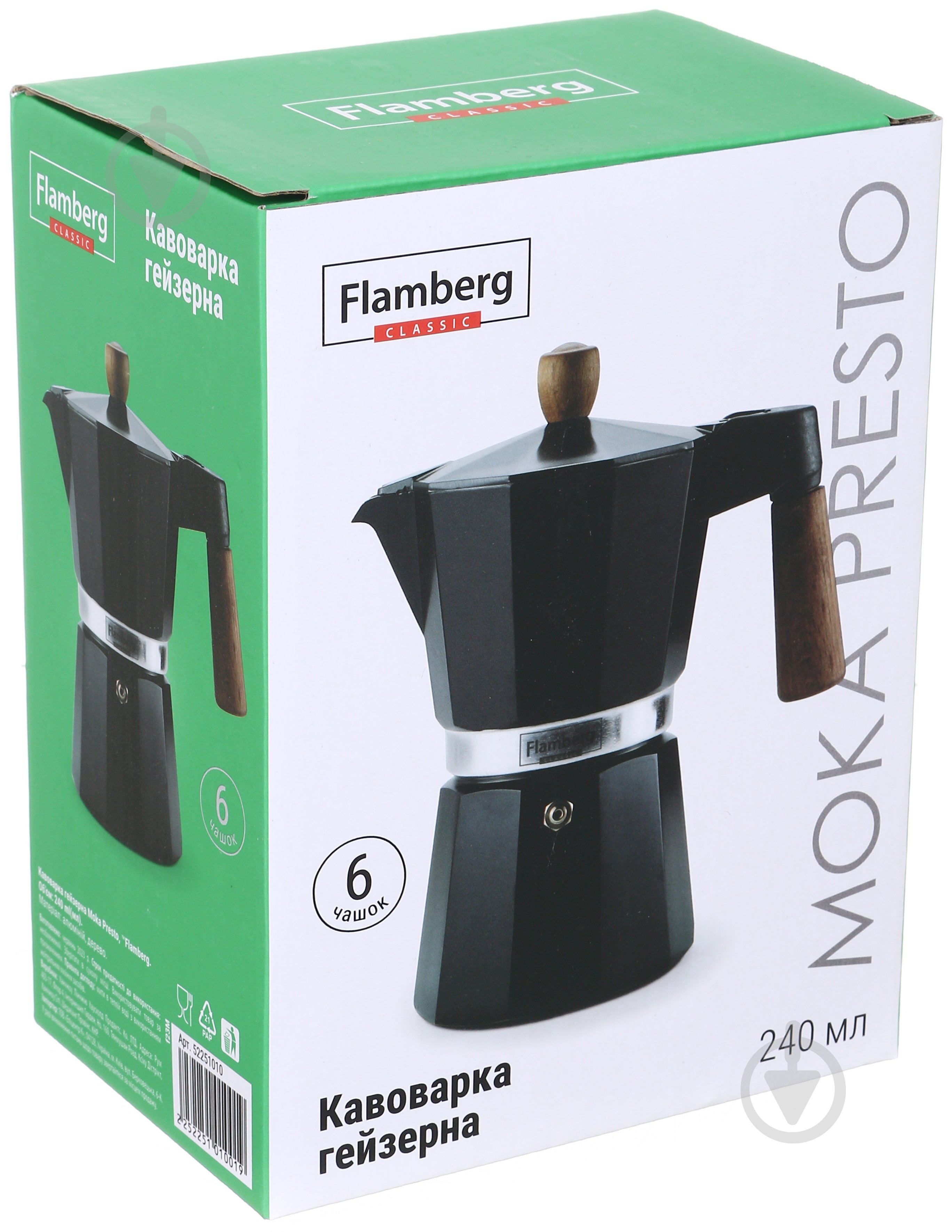 Кавоварка гейзерна Flamberg Premium Moka Presto 240 мл - фото 6