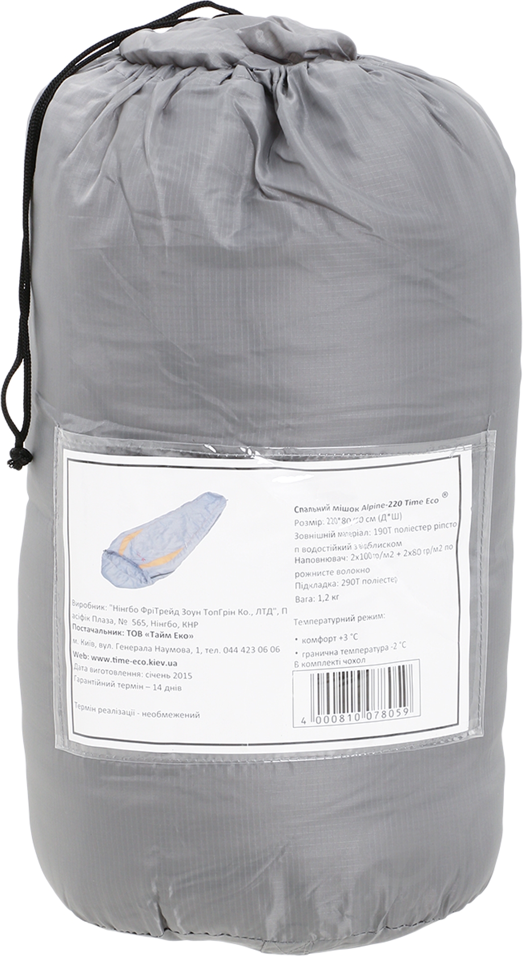 Спальный мешок Time Eco Alpine-220 - фото 2 Спальный мешок Time Eco Alpine-220 - фото 2
