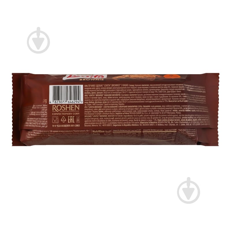 Печиво Roshen Dark brownie Lovita з какао 152 г - фото 4 Печиво Roshen Dark brownie Lovita з какао 152 г - фото 4