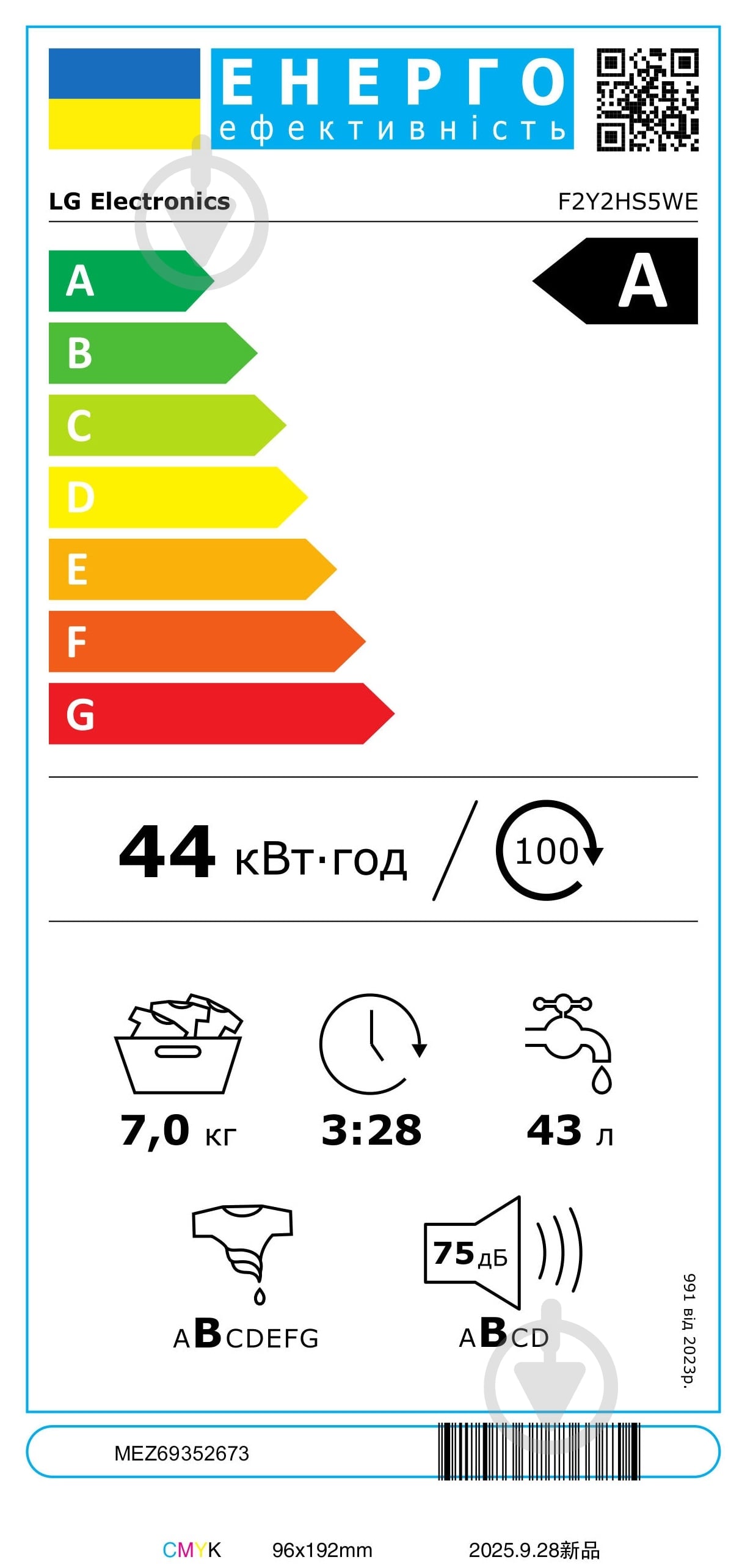 Стиральная машина LG F2Y2HS5WE - фото 18