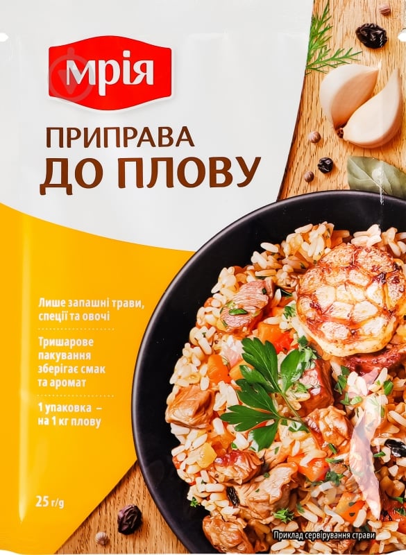Приправа к плову 25 г Мрія - фото 2