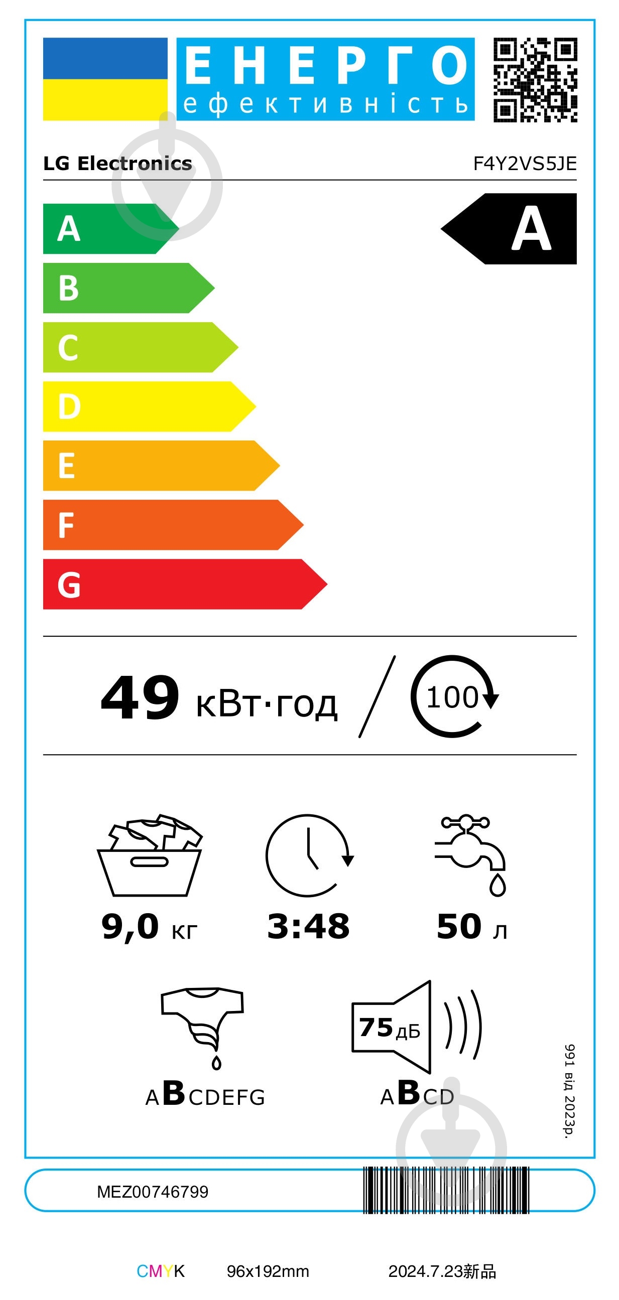 Стиральная машина LG F4Y2VS5JE - фото 19